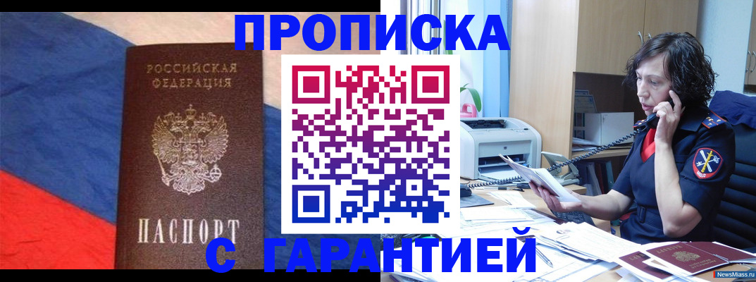 прописка для военкомата в Нелидово