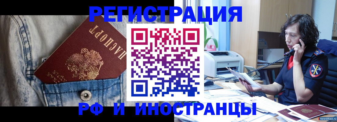 временная регистрация недорого в Нелидово