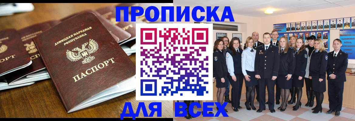 прописка поиск в Нелидово