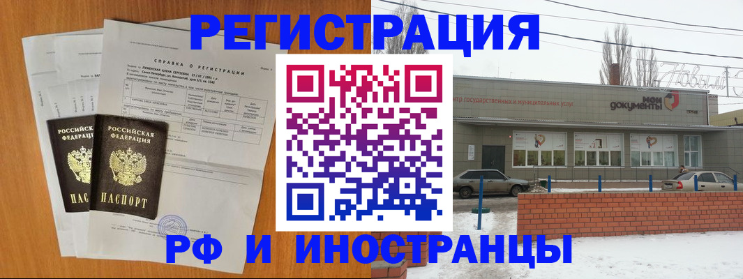 купить прописку в Нелидово