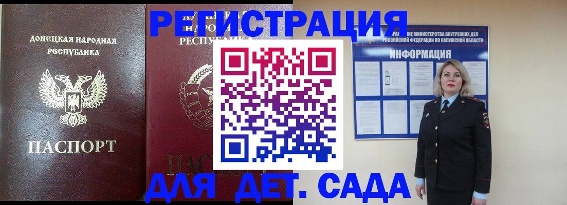 прописка в квартире в Нелидово